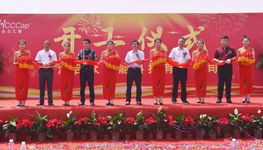 【喜报】九游体育·九游登陆入口-九游online(中国)研发生产基地正式开工！